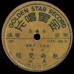 Golden Star Record