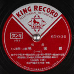 KING RECORD (Japan)